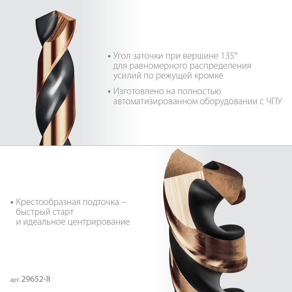 KRAFTOOL НЕХ-1/4″, d 8.0 х 117 мм, сверло по металлу для винтовёртов и шуруповертов IMPACT READY (29652-8)