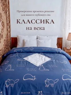 Пододеяльник с ромбом 145х215 см перкаль Котики