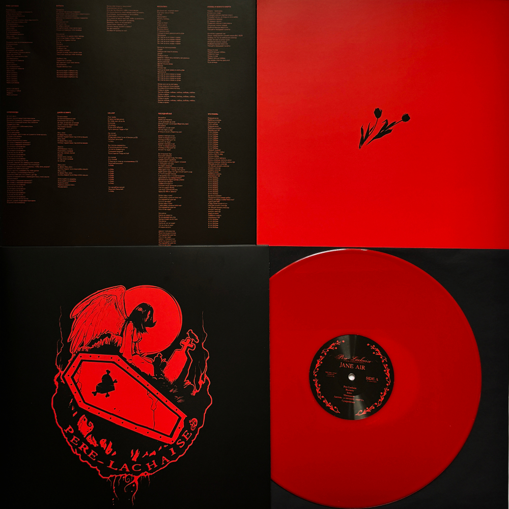 Винил "Pere-Lachaise Любовь и немного смерти “ LP DELUXE (красный)