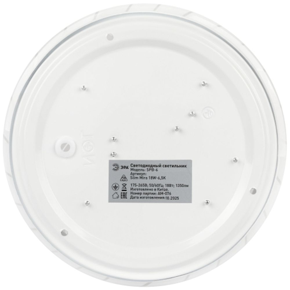 Светильник потолочный светодиодный ЭРА SPB-6 Slim Mira 18W-6,5K без ДУ | Светильники SPB-6 без ДУ