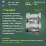 Колонна Vako 480 10172