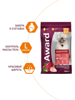 Сухой корм AWARD Indoor Big cats для взрослых домашних кошек крупных пород с говядиной и курицей с добавлением брокколи и юкки Шидигера