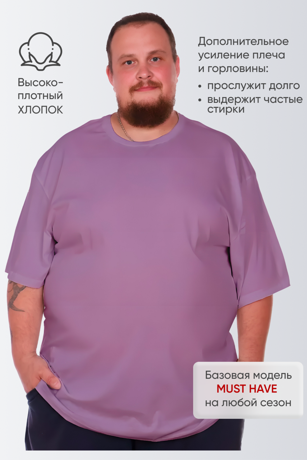 Футболка мужская однотонная