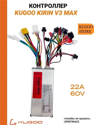 Контроллер для электровелосипеда Kugoo Kirin V3 max