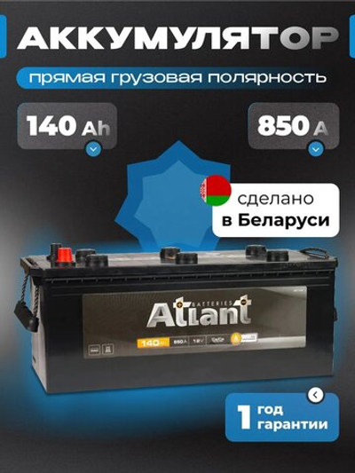 Аккумулятор ISTOK 140 А/ч R+(4) 513x189x217 A EN 900 А