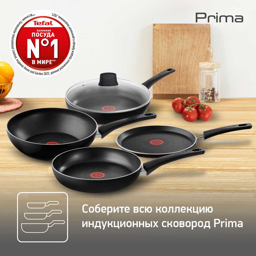 Сковорода с крышкой Tefal Prima 26 cм 04191926