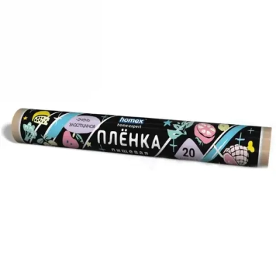 Пленка пищевая 20м «HOMEX» 1609/50