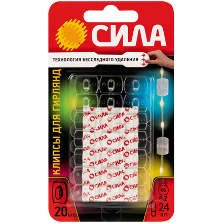 Клипсы СИЛА SCC-D20-T20 для гирлянд с технологией бесследного удаления 20 шт, 24 полоски до 200 г прозрачные