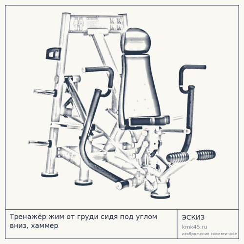 Тренажёр жим от груди сидя под углом вниз, хаммер — от 216 000 ₽