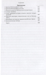Исагогика