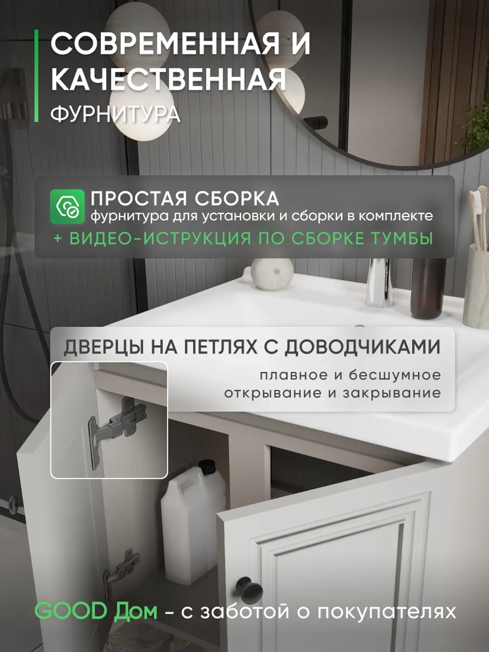 Тумба под раковину в ванную комнату