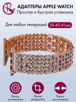 Ремешок для Apple Watch 40 41 38 мм браслет для часов