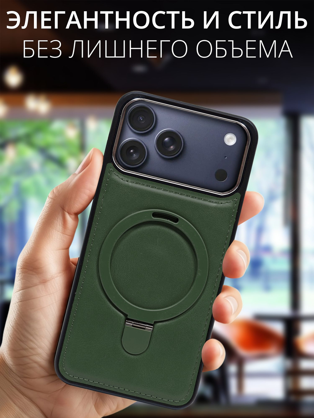 Business style чехол из кожи для IPHONE 17 PRO MAX с кольцом-подставкой и бархатной подкладкой