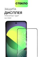 Защитное стекло BROSCORP для Infinix Hot 40 (арт.INF-H40-FSP-GLASS-BLACK )