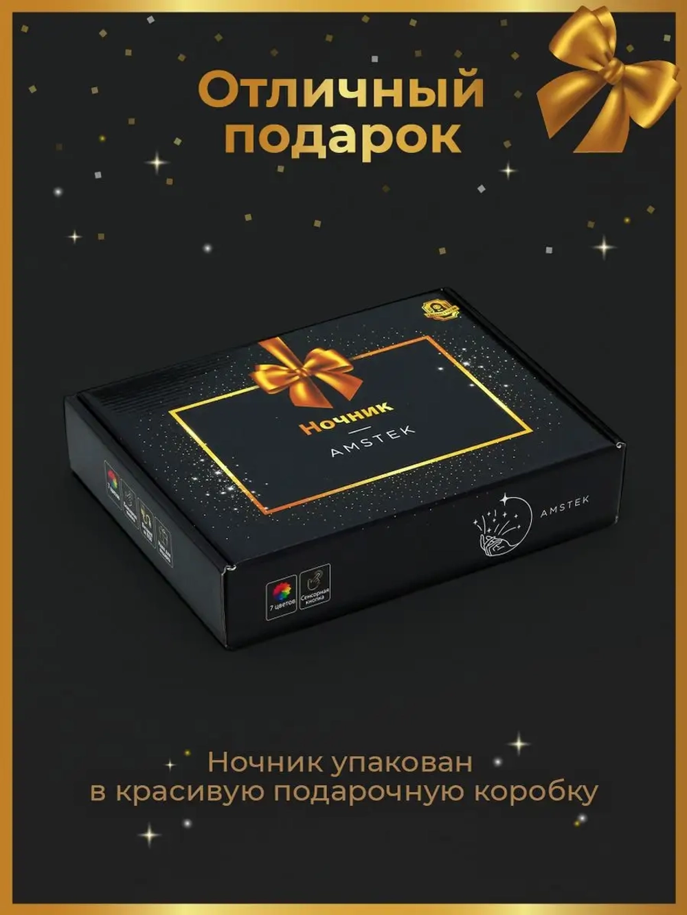 Ночник "Мишка с именем Эмили" - подарок девушке