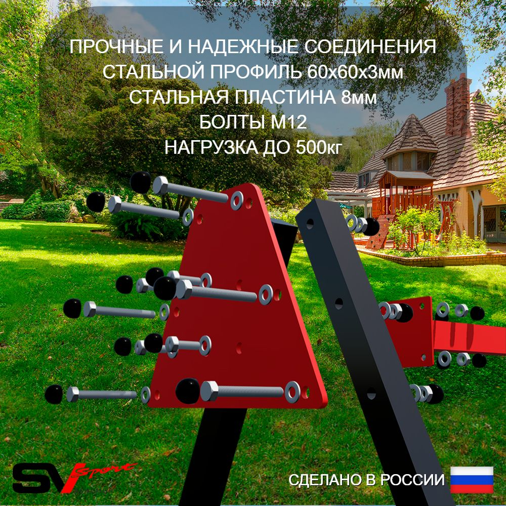 Уличные качели Sv Sport Maxi х 2 с горкой УК357.1П3 (5.8м/Гнездо 100см/Со спинкой 2шт/Подвесы на подш 3к)