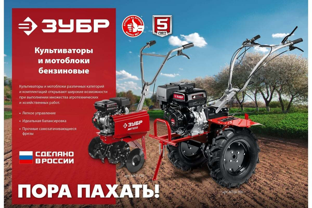 Бензиновый мотоблок с ВОМ ЗУБР 270 см3 МТШ-600