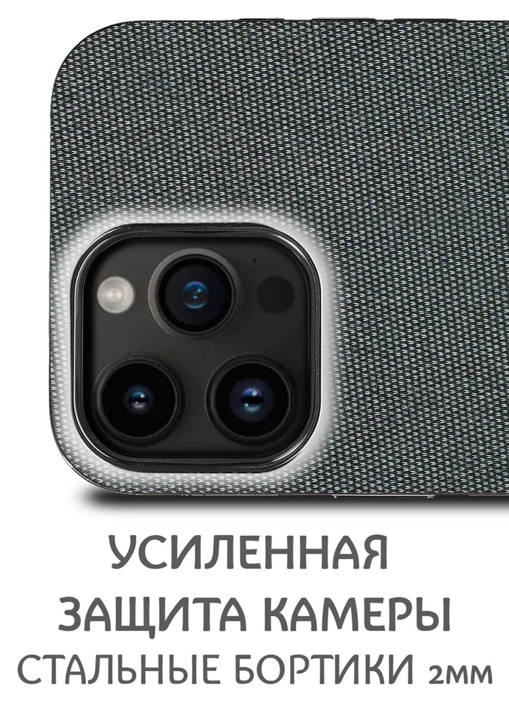 Дизайнерский чехол для IPHONE 14 PRO MAX с мягкой тканевой поверхностью