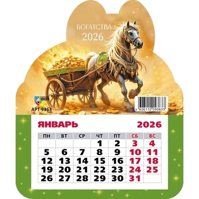 Календарь фигурный на магните 2026 символ года Богатства