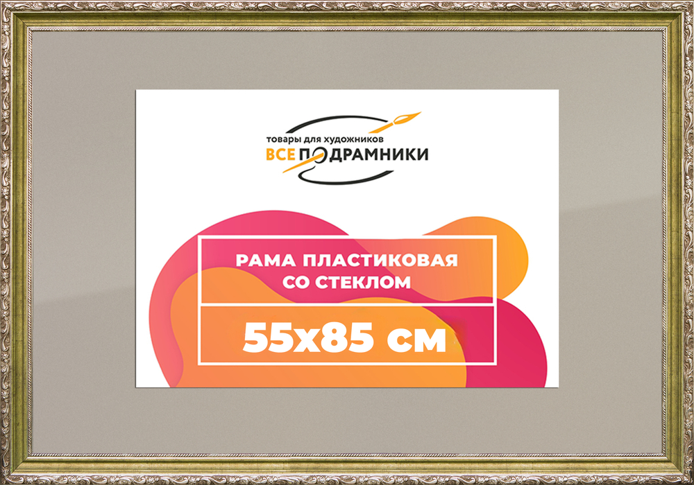 Рамка 35x90 для постера и фотографий