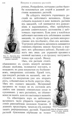Комнатное садоводство. Гесдёрфер М.
