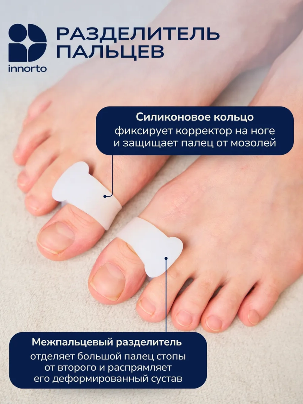 Вальгусный корректор большого пальца (комплект)