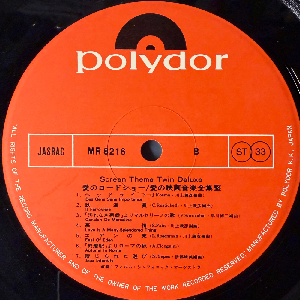 Сборник Screen Theme Twin Deluxe 2LP (Япония)Т