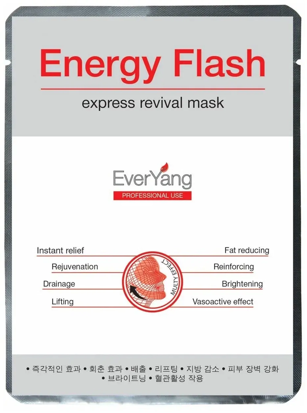 Маска мгновенной красоты Energy Flash Express Revival Mask (Ю. Корея)