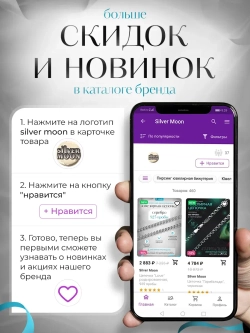 Цепочка Нонна серебряная позолоченная, ширина 2,8 мм