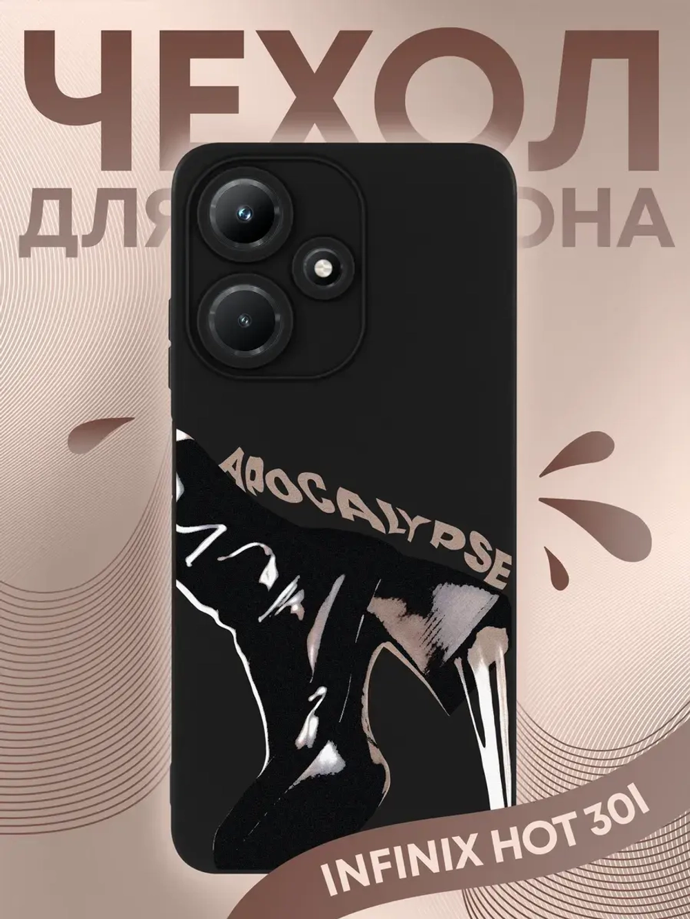 Чехол на Infinix Hot 30i