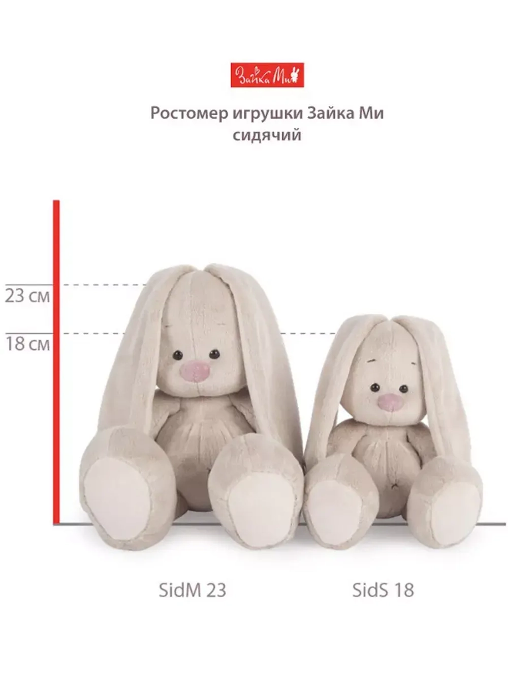 Мягкая игрушка Зайка Ми в пижаме с маской для сна 18 см