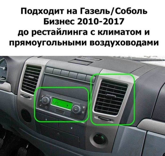 Магнитола для ГАЗ Соболь Бизнес, Газель Бизнес 2010-2017 (климат) - Kuberg PX-XB01 IPS, Android 10, 4G SIM-слот