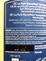 Жидкое мыло для рук Le Petit Marseillais чистое марсельское мыло 500 мл (Италия)