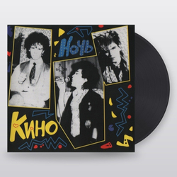 Кино — Ночь (LP)