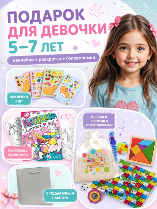 Подарочный набор 3в1 Творческий микс, арт. 01702