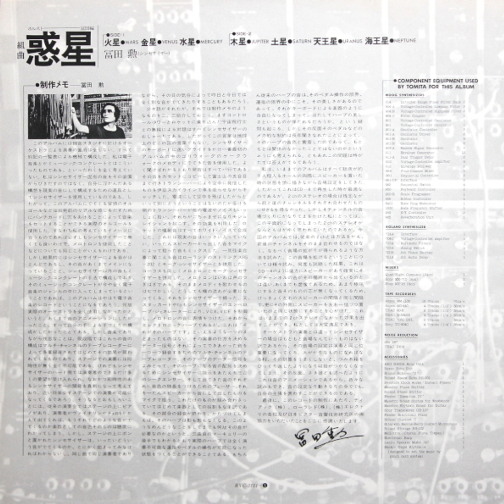 Tomita / The Planets (LP)