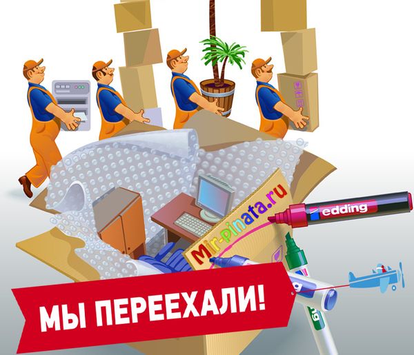 Наш новый адрес !! Наш новый адрес !!