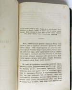 "Киев с древнейшим его училищем Академией". В. Аскоченский. 1856г. - антикварное издание
