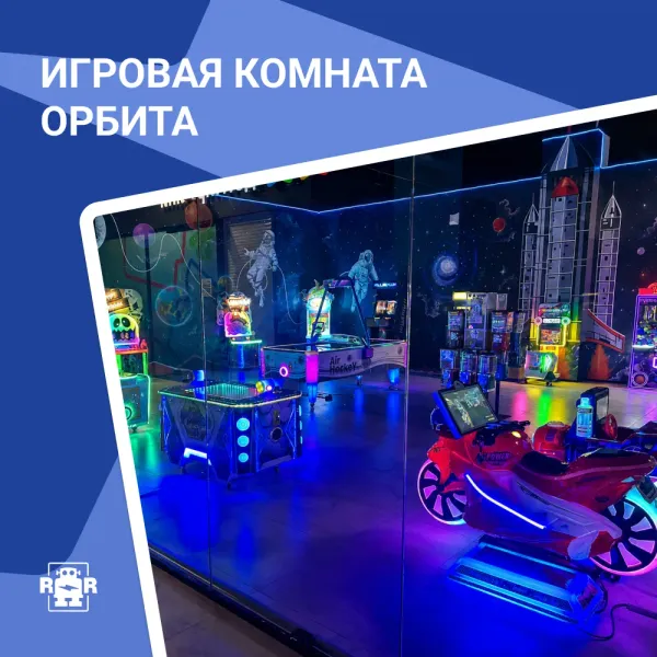 «Орбита», г. Уфа