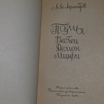книга "Поэмы "