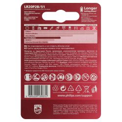 Батарейки Philips LR20P2B D алкалиновые 2 шт LR20-2BL Power (2/24/96/3168) | Philips