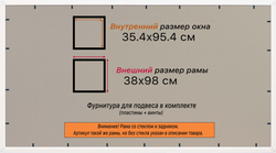 Рамка 35x95 для постера и фотографий