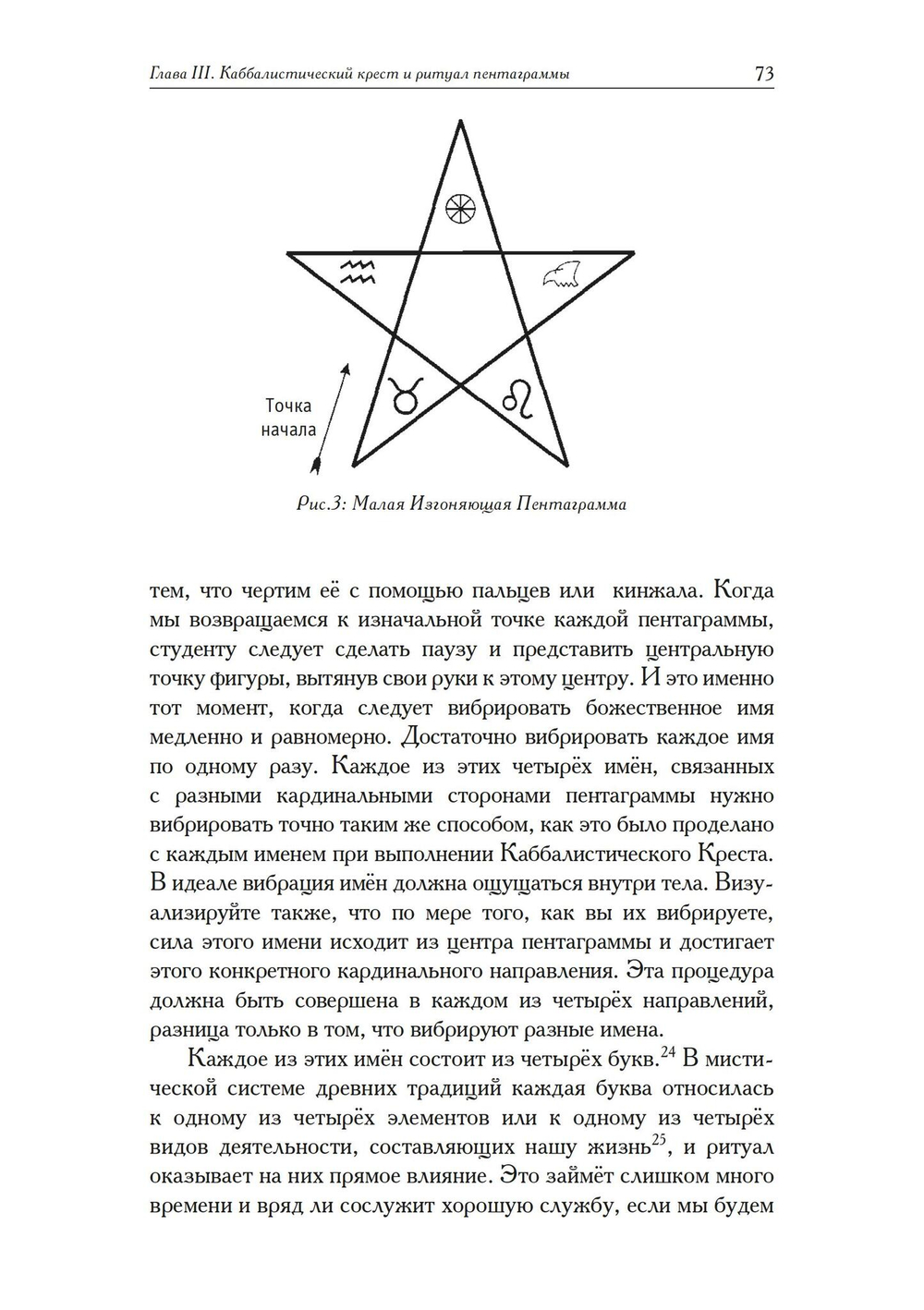 Срединный столп