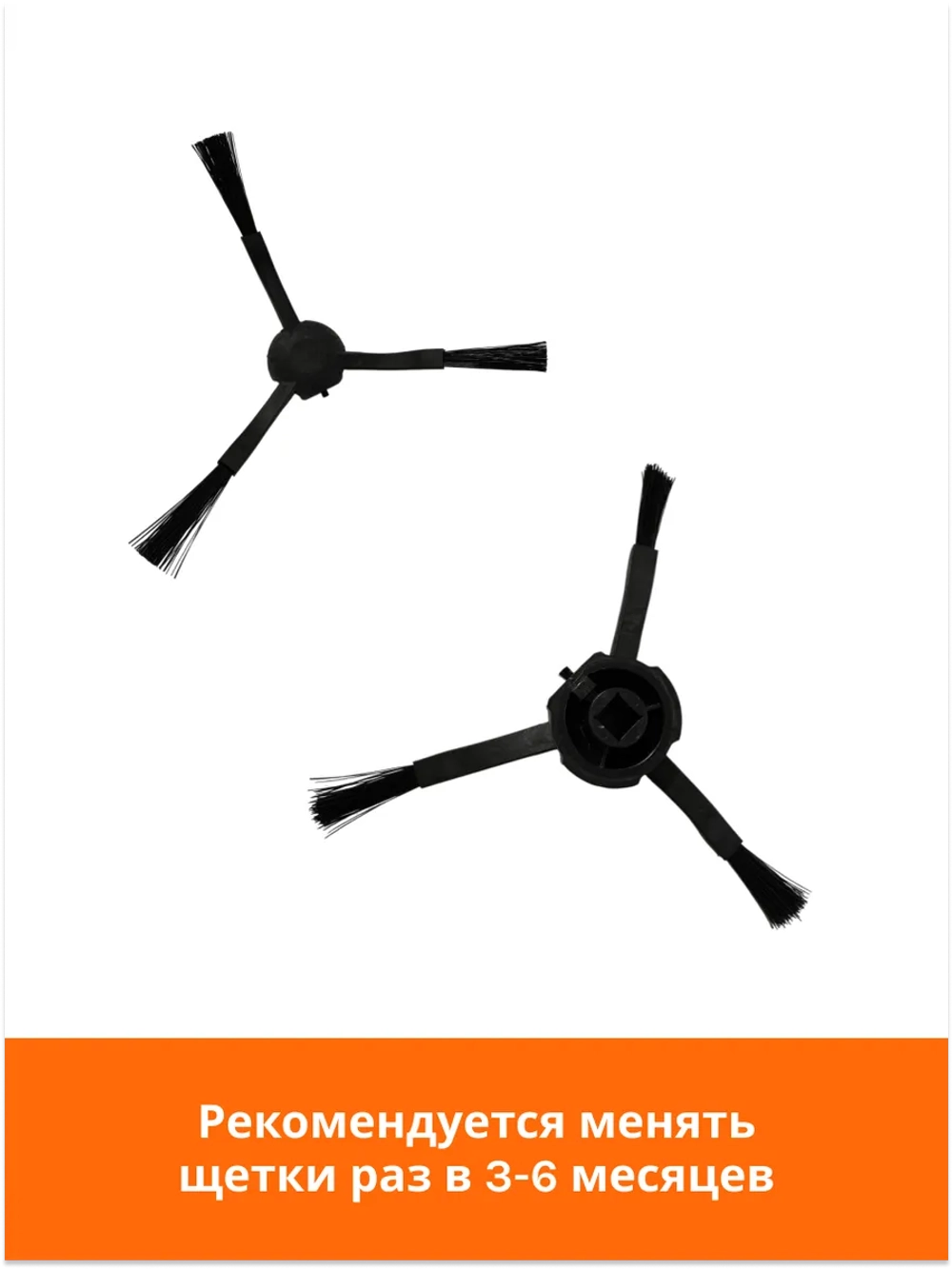 Боковая щётка для Vacuum-Mop STYTJ01ZHM 8022402530 (9001754483)