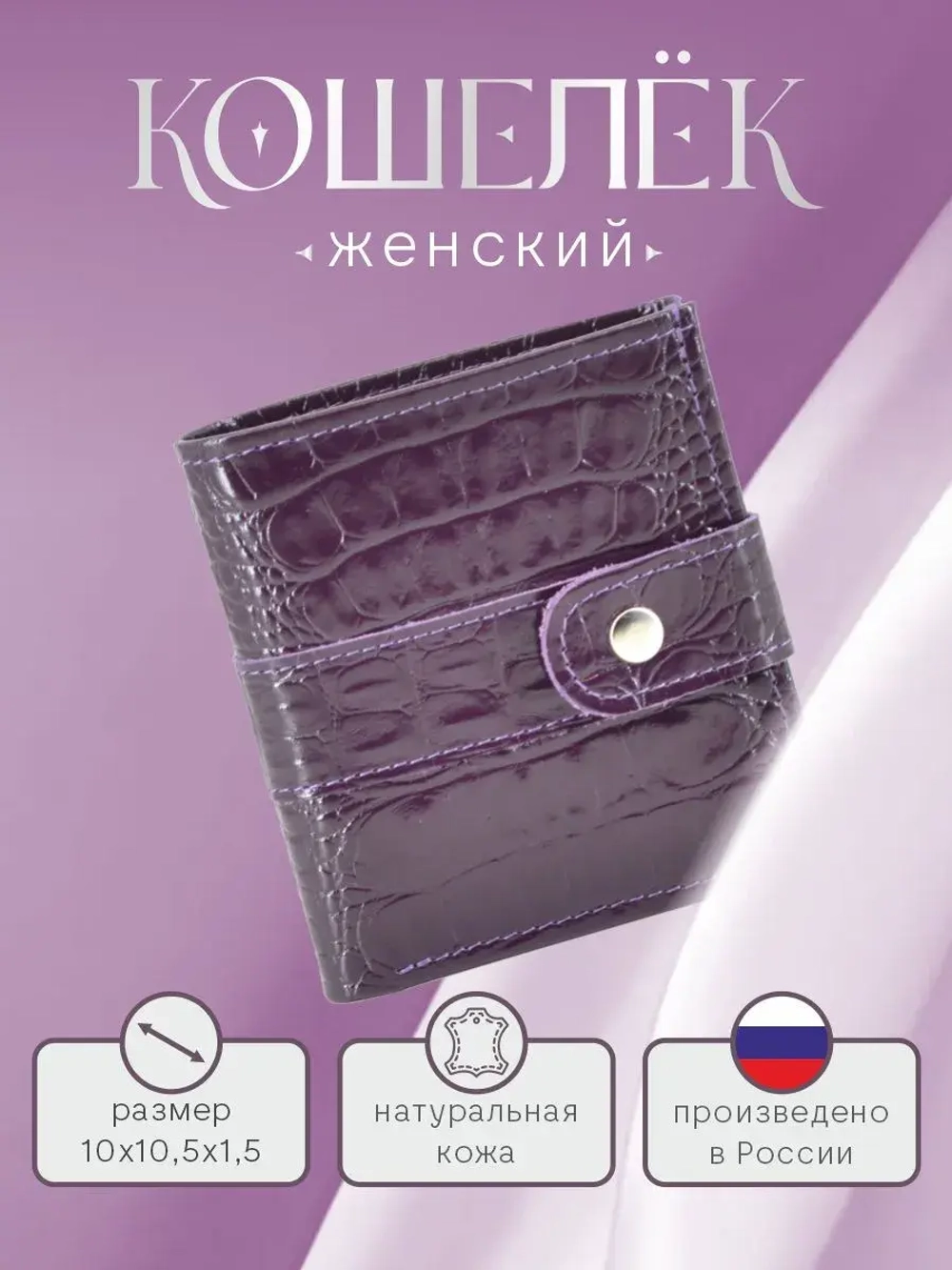 Кошелек портмоне кожаный