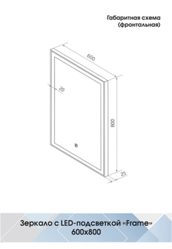 Зеркало "Frame black standart" 600x800