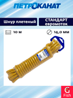 Шнур плетеный Петроканат СТАНДАРТ 14 мм (10 м) цветной (евромоток)