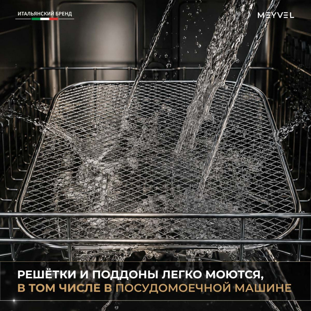Дегидратор Meyvel MDH32-1S2 (Нержавеющая Сталь)
