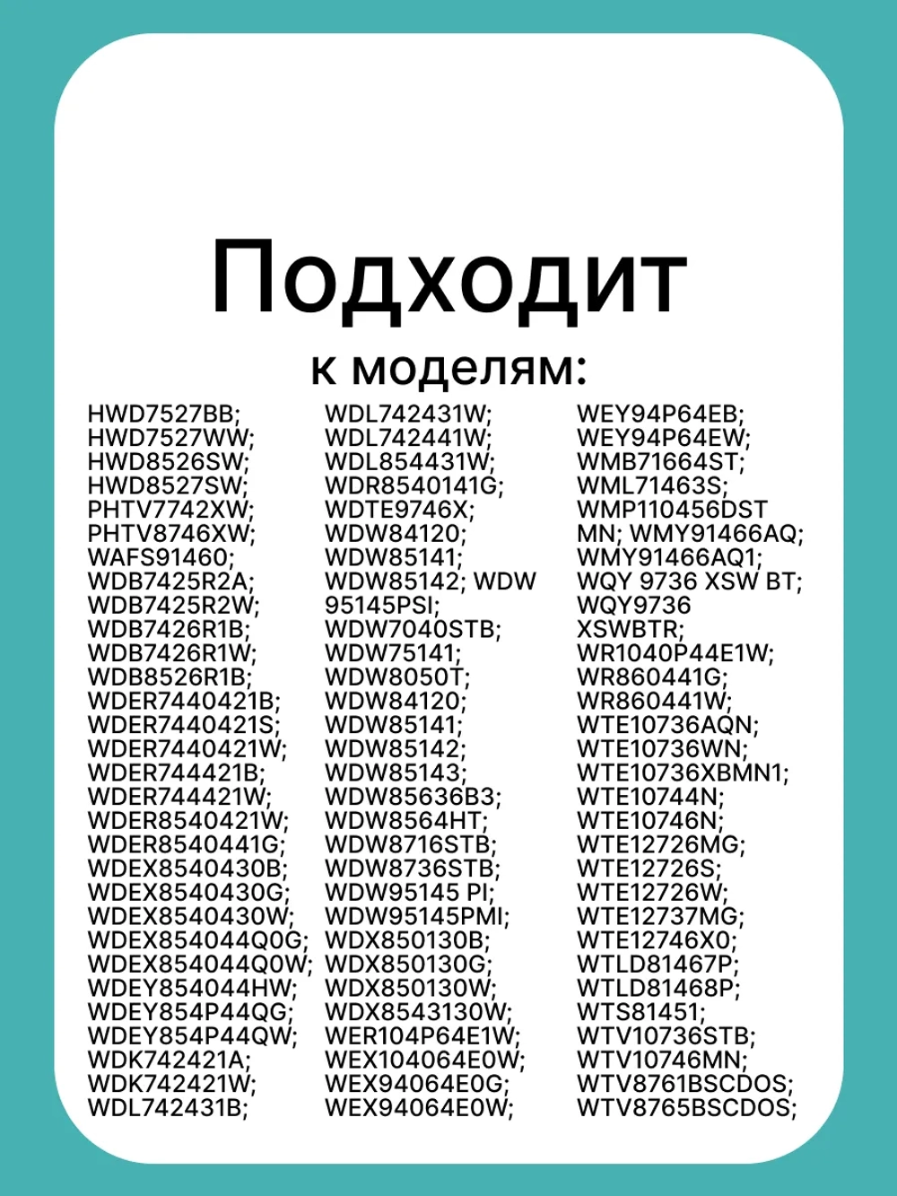 Модуль управления 2487901000 Beko (2856540100, 2487903000, 2487904000, 2487905000)