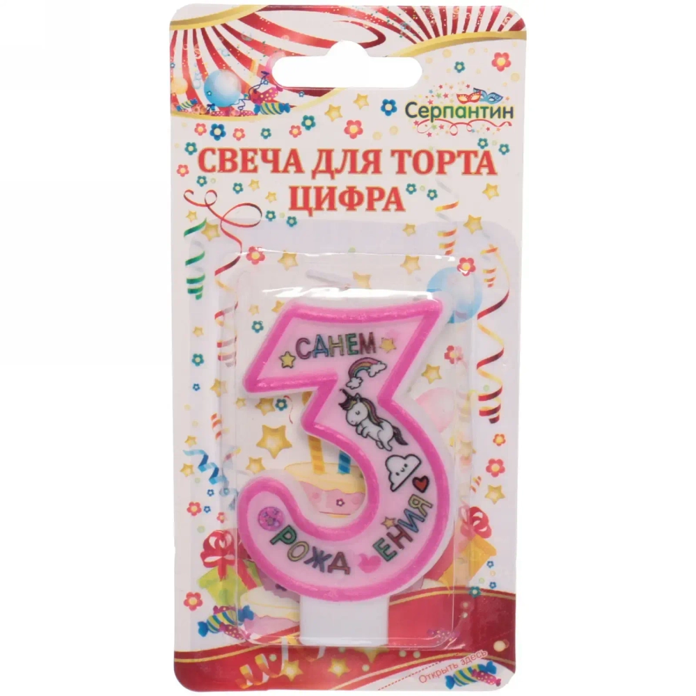 Свеча для торта Цифра Розовая мечта «3» 6 см